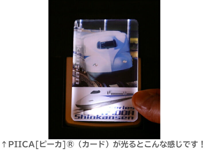JR 新幹線 N700A PIICA (ピーカ)＋クリアパスケース ⇒ 光る パスケース 定期入れ ICカード suica PASMO 自動改札 コンビニ決済 nanaco WAON 社員証 IDチェック 電子マネー カード決済 LED 非接触型 ピーカ 限定 鉄道
