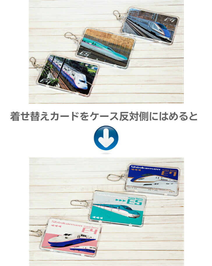 JR 東日本 新幹線 E7系 PIICA (ピーカ)＋クリアパスケース ⇒ 光る パスケース 定期入れ ICカードケース suica PASMO 自動改札 コンビニ決済 nanaco WAON 社員証 IDチェック 電子マネー カード決済 LED 非接触型 ピーカ 限定 鉄道