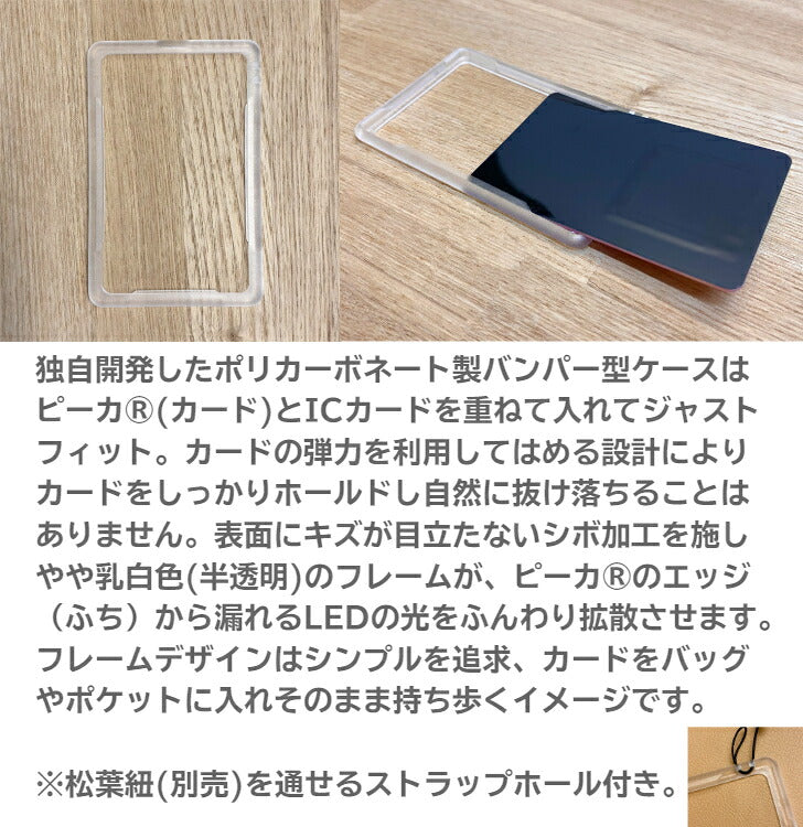 マイメロディ ピーカ+ICカードホルダー 光るパスケース ⇒ 光る パスケース 定期入れ ICカード suica PASMO 自動改札 コンビニ決済 nanaco WAON 社員証 IDチェック 電子マネー カード決済 LED 非接触型 PIICA サンリオ マイメロ