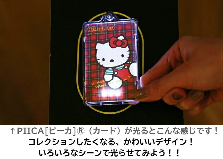 ハローキティ 80’s チェック PIICA (ピーカ)＋クリアパスケース ⇒ 光る パスケース 定期入れ ICカード suica PASMO 自動改札 コンビニ決済 nanaco WAON 社員証 IDチェック 電子マネー カード決済 LED 非接触型 PIICA サンリオ キティ