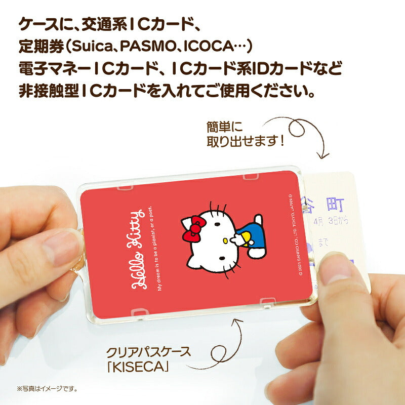 ハローキティ ピーカ+ICカードホルダー ( クリアパスケース ) Sシリーズ ⇒ 光る パスケース 定期入れ ICカード suica PASMO 自動改札 コンビニ決済 nanaco WAON 社員証 IDチェック 電子マネー カード決済 LED 非接触型 PIICA サンリオ HelloKitty キティ