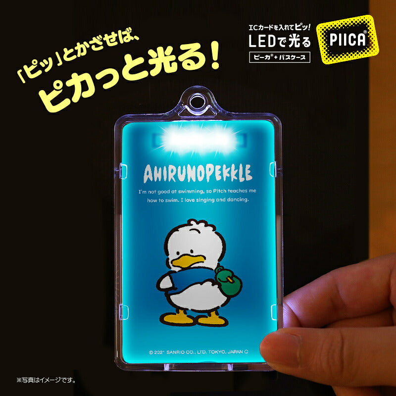 あひるのペックル ピーカ+ICカードホルダー ( クリアパスケース ) Sシリーズ ⇒ 光る パスケース 定期入れ ICカード suica PASMO 自動改札 コンビニ決済 nanaco WAON 社員証 IDチェック 電子マネー カード決済 LED 非接触型 PIICA サンリオ AHIRUNOPEKKULE