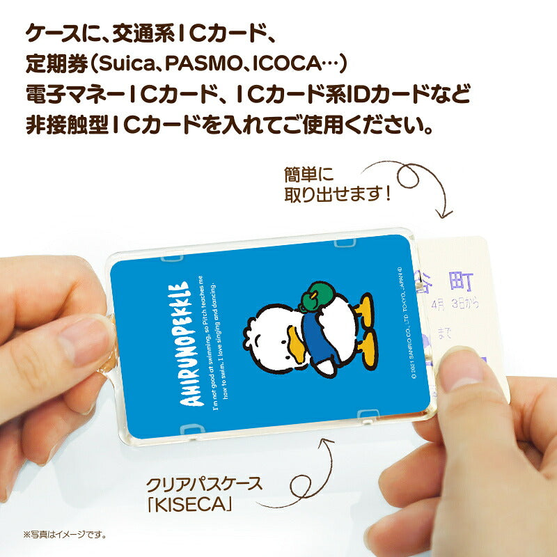 あひるのペックル ピーカ+ICカードホルダー ( クリアパスケース ) Sシリーズ ⇒ 光る パスケース 定期入れ ICカード suica PASMO 自動改札 コンビニ決済 nanaco WAON 社員証 IDチェック 電子マネー カード決済 LED 非接触型 PIICA サンリオ AHIRUNOPEKKULE