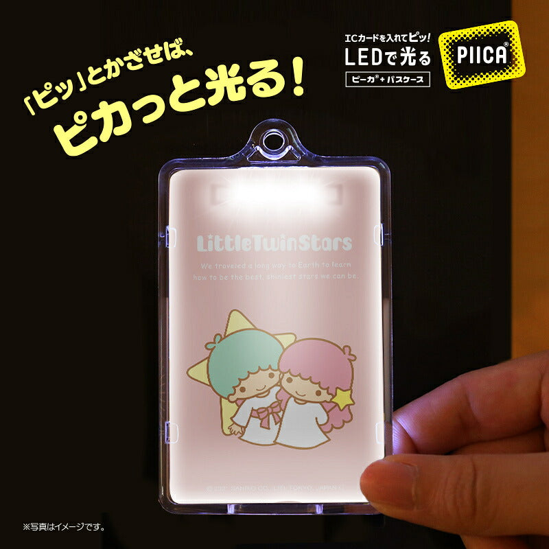 リトルツインスターズ ピーカ+ICカードホルダー ( クリアパスケース ) Sシリーズ ⇒ 光る パスケース 定期入れ ICカード suica PASMO 自動改札 コンビニ決済 nanaco WAON 社員証 IDチェック 電子マネー カード決済 LED 非接触型 PIICA サンリオ キキララ  LittleTwinStars
