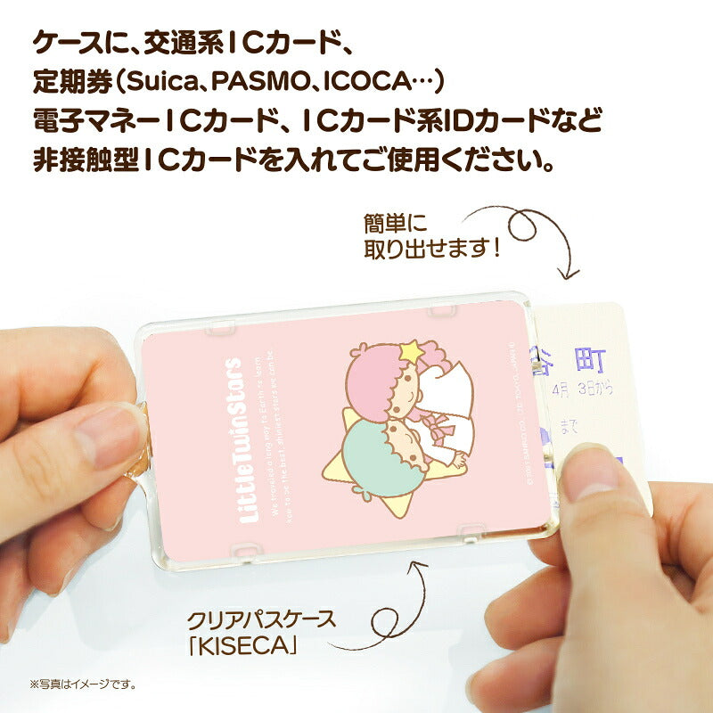 リトルツインスターズ ピーカ+ICカードホルダー ( クリアパスケース ) Sシリーズ ⇒ 光る パスケース 定期入れ ICカード suica PASMO 自動改札 コンビニ決済 nanaco WAON 社員証 IDチェック 電子マネー カード決済 LED 非接触型 PIICA サンリオ キキララ  LittleTwinStars