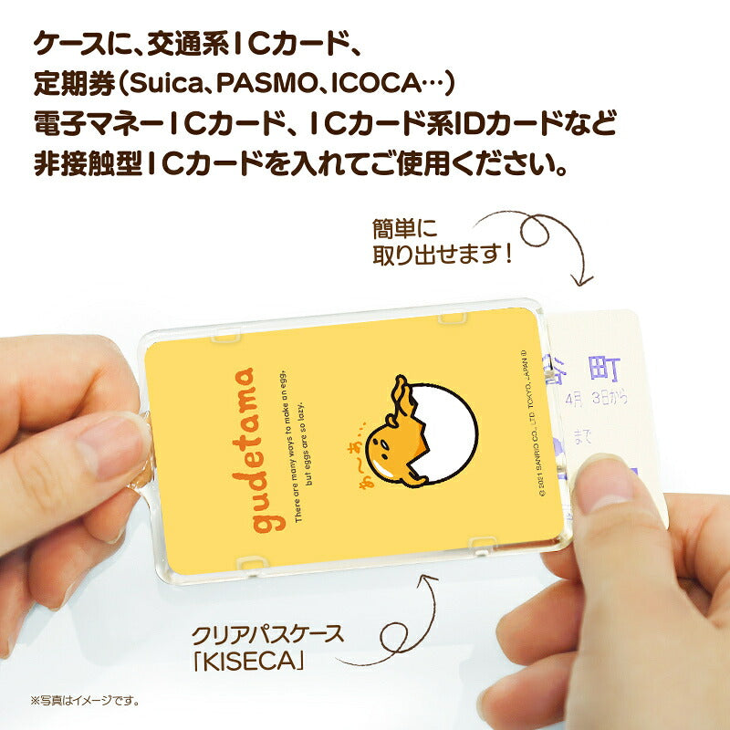 ぐでたま ピーカ+ICカードホルダー ( クリアパスケース ) Sシリーズ ⇒ 光る パスケース 定期入れ ICカード suica PASMO 自動改札 コンビニ決済 nanaco WAON 社員証 IDチェック 電子マネー カード決済 LED 非接触型 PIICA サンリオ gudetama