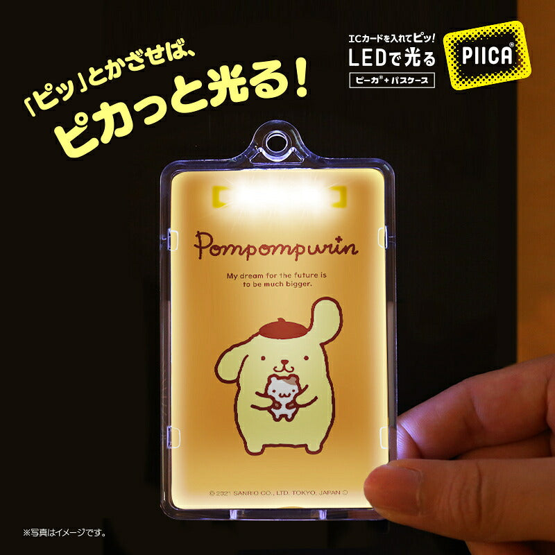 ポムポムプリン ピーカ+ICカードホルダー ( クリアパスケース )  Sシリーズ ⇒ 光る パスケース 定期入れ ICカード suica PASMO 自動改札 コンビニ決済 nanaco WAON 社員証 IDチェック 電子マネー カード決済 LED 非接触型 PIICA サンリオ プリン