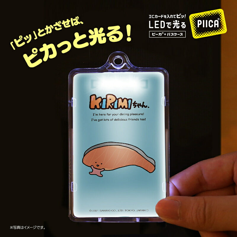 KIRIMIちゃん ピーカ+ICカードホルダー ( クリアパスケース )  Sシリーズ ⇒ 光る パスケース 定期入れ ICカード suica PASMO 自動改札 コンビニ決済 nanaco WAON 社員証 IDチェック 電子マネー カード決済 LED 非接触型 PIICA サンリオ きりみ