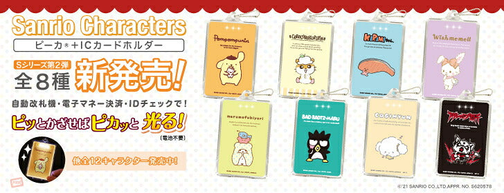 ポチャッコ ピーカ+ICカードホルダー ( クリアパスケース ) Sシリーズ ⇒ 光る パスケース 定期入れ ICカード suica PASMO 自動改札 コンビニ決済 nanaco WAON 社員証 IDチェック 電子マネー カード決済 LED 非接触型 PIICA サンリオ Pochacco