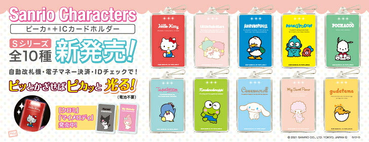 KIRIMIちゃん ピーカ+ICカードホルダー ( クリアパスケース )  Sシリーズ ⇒ 光る パスケース 定期入れ ICカード suica PASMO 自動改札 コンビニ決済 nanaco WAON 社員証 IDチェック 電子マネー カード決済 LED 非接触型 PIICA サンリオ きりみ