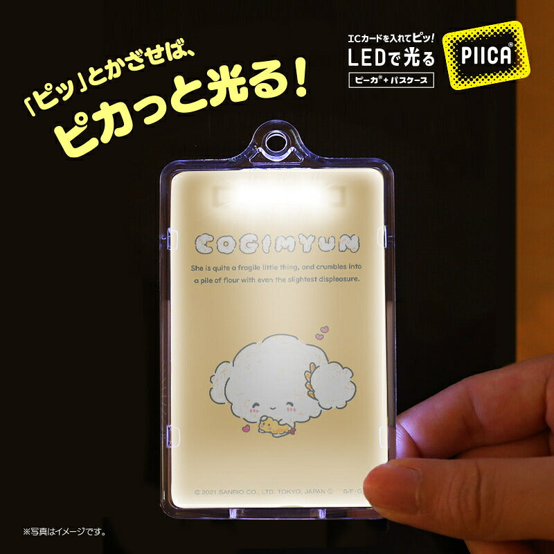こぎみゅん ピーカ+ICカードホルダー ( クリアパスケース )  Sシリーズ ⇒ 光る パスケース 定期入れ ICカード suica PASMO 自動改札 コンビニ決済 nanaco WAON 社員証 IDチェック 電子マネー カード決済 LED 非接触型 PIICA サンリオ エビフライ