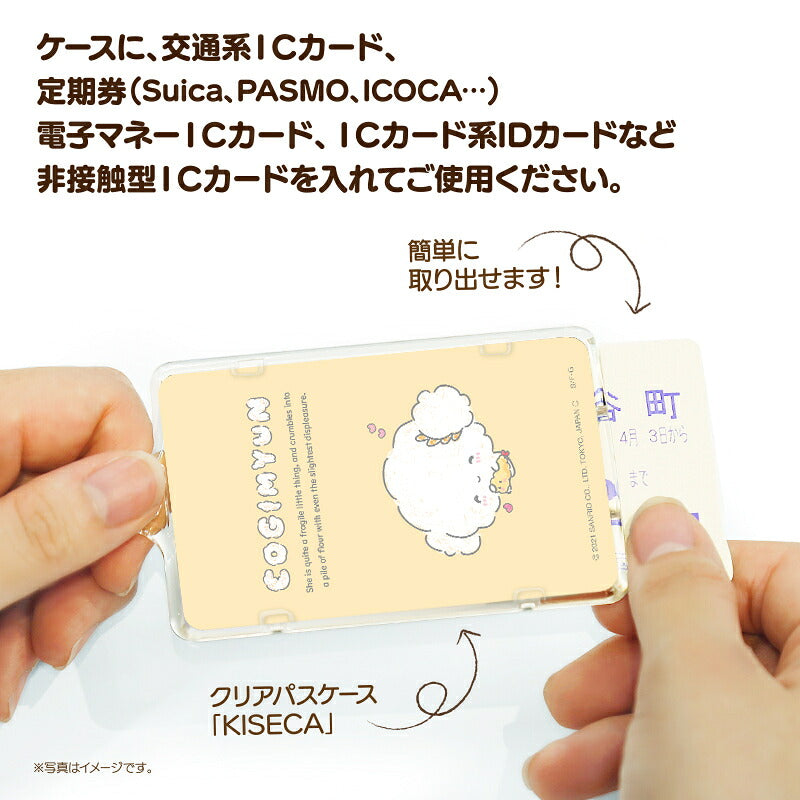 こぎみゅん ピーカ+ICカードホルダー ( クリアパスケース )  Sシリーズ ⇒ 光る パスケース 定期入れ ICカード suica PASMO 自動改札 コンビニ決済 nanaco WAON 社員証 IDチェック 電子マネー カード決済 LED 非接触型 PIICA サンリオ エビフライ