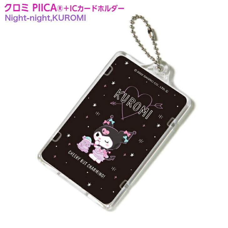 クロミ Night-night,KUROMI ピーカ+ICカードホルダー サンリオキャラクターズピーカFシリーズ  ⇒ LED内蔵 光るパスケース 定期入れ 非接触型 ICカード 交通系ICカード 社員証 IDカード 電子マネーカード PIICA おともだち バク