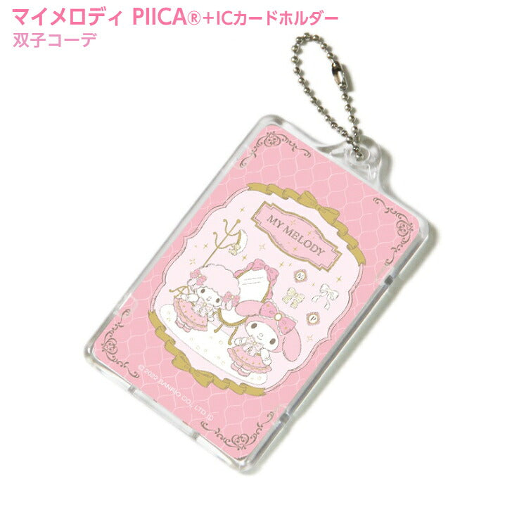 マイメロディ 双子コーデ ピーカ+ICカードホルダー サンリオキャラクターズピーカFシリーズ  ⇒ LED内蔵 光るパスケース 定期入れ 非接触型 ICカード 交通系ICカード 社員証 IDカード 電子マネーカード PIICA おともだち マイスウィートピアノ