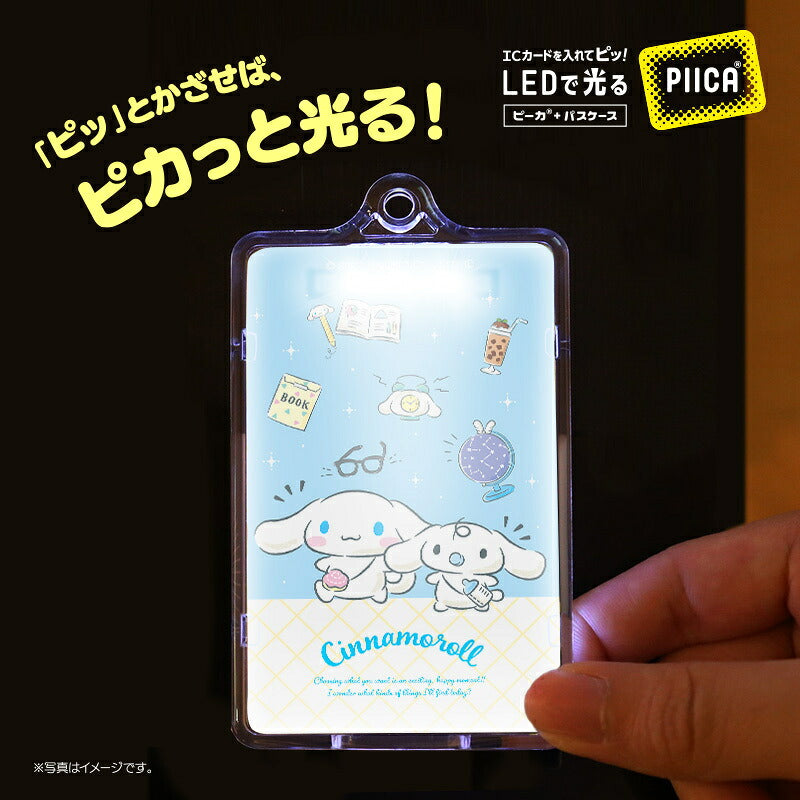 シナモロール ショッピング ピーカ+ICカードホルダー サンリオキャラクターズピーカFシリーズ  ⇒ LED内蔵 光るパスケース 定期入れ 非接触型 ICカード 交通系ICカード 社員証 IDカード 電子マネーカード PIICA おともだち みるく