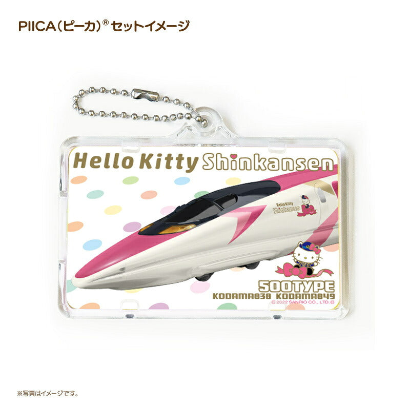 ハローキティ 新幹線 3  PIICA (ピーカ)+クリアパスケース ⇒ 光る パスケース 定期入れ ICカード suica PASMO 自動改札 コンビニ決済 nanaco WAON 社員証 IDチェック 電子マネー カード決済 LED 非接触型 ピーカ 限定 サンリオ