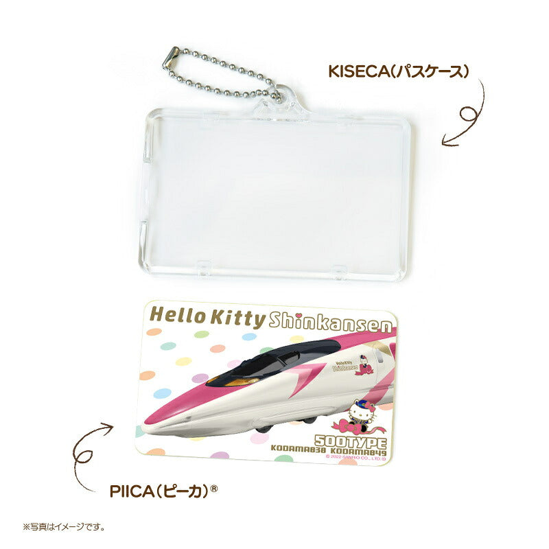 ハローキティ 新幹線 3  PIICA (ピーカ)+クリアパスケース ⇒ 光る パスケース 定期入れ ICカード suica PASMO 自動改札 コンビニ決済 nanaco WAON 社員証 IDチェック 電子マネー カード決済 LED 非接触型 ピーカ 限定 サンリオ