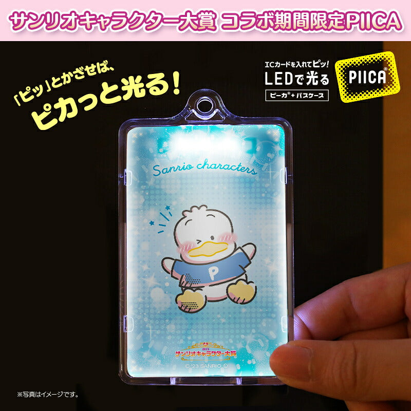 あひるのペックル ピーカ+ICカードホルダー サンリオキャラクター大賞2023コラボ限定版⇒ LED内蔵 光るパスケース クリアパスケース 定期入れ 非接触型 ICカード 交通系ICカード 社員証 IDカード 電子マネーカード PIICA サンリオ