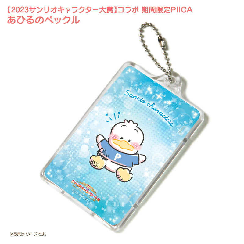 あひるのペックル ピーカ+ICカードホルダー サンリオキャラクター大賞2023コラボ限定版⇒ LED内蔵 光るパスケース クリアパスケース 定期入れ 非接触型 ICカード 交通系ICカード 社員証 IDカード 電子マネーカード PIICA サンリオ