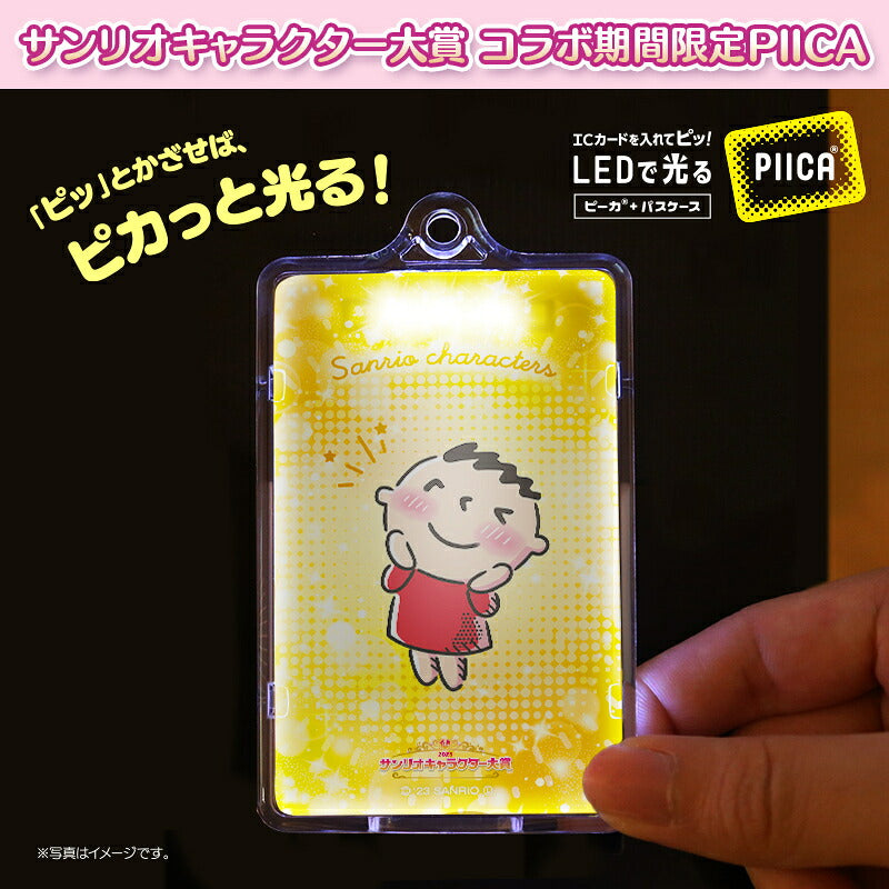 みんなのたあ坊 ピーカ+ICカードホルダー サンリオキャラクター大賞2023コラボ限定版⇒ LED内蔵 光るパスケース クリアパスケース 定期入れ 非接触型 ICカード 交通系ICカード 社員証 IDカード 電子マネーカード PIICA サンリオ
