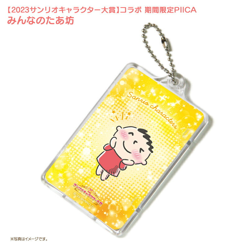 みんなのたあ坊 ピーカ+ICカードホルダー サンリオキャラクター大賞2023コラボ限定版⇒ LED内蔵 光るパスケース クリアパスケース 定期入れ 非接触型 ICカード 交通系ICカード 社員証 IDカード 電子マネーカード PIICA サンリオ