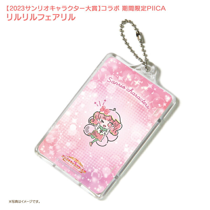 リルリルフェアリル ピーカ+ICカードホルダー サンリオキャラクター大賞2023コラボ限定版⇒ LED内蔵 光るパスケース クリアパスケース 定期入れ 非接触型 ICカード 交通系ICカード 社員証 IDカード 電子マネーカード PIICA サンリオ