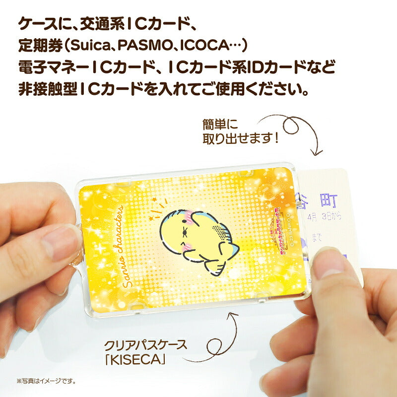 プワワ ピーカ+ICカードホルダー サンリオキャラクター大賞2023コラボ限定版⇒ LED内蔵 光るパスケース クリアパスケース 定期入れ 非接触型 ICカード 交通系ICカード 社員証 IDカード 電子マネーカード PIICA サンリオ