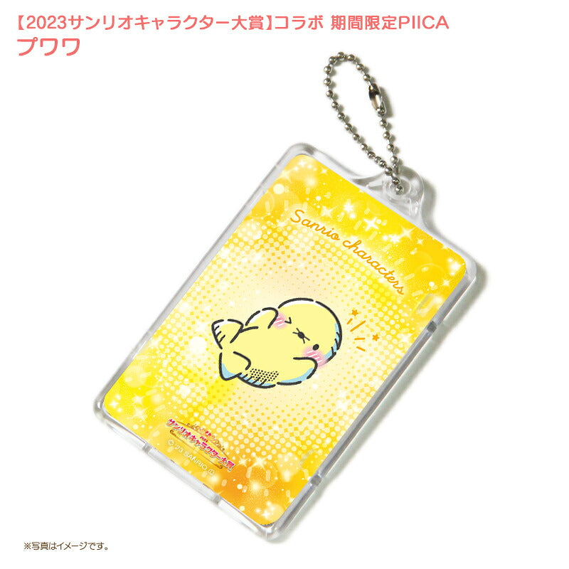 プワワ ピーカ+ICカードホルダー サンリオキャラクター大賞2023コラボ限定版⇒ LED内蔵 光るパスケース クリアパスケース 定期入れ 非接触型 ICカード 交通系ICカード 社員証 IDカード 電子マネーカード PIICA サンリオ
