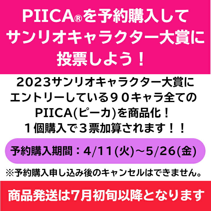 リルリルフェアリル ピーカ+ICカードホルダー サンリオキャラクター大賞2023コラボ限定版⇒ LED内蔵 光るパスケース クリアパスケース 定期入れ 非接触型 ICカード 交通系ICカード 社員証 IDカード 電子マネーカード PIICA サンリオ