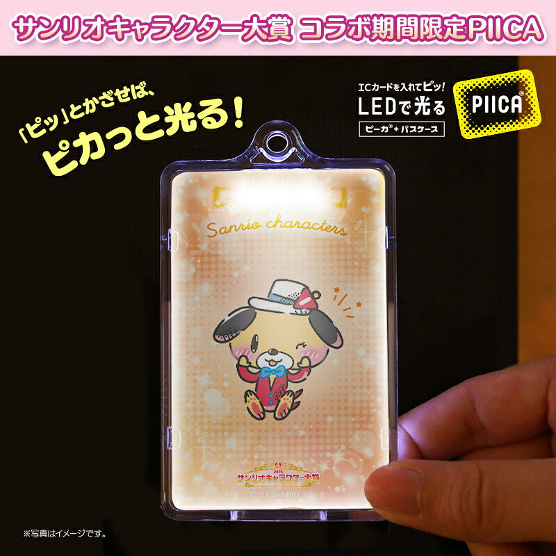 リトルラヴィン ピーカ+ICカードホルダー ( クリアパスケース )  サンリオキャラクター大賞2023コラボ限定版 ⇒ LED内蔵 光るパスケース 定期入れ 非接触型 ICカード 交通系ICカード 社員証 IDカード 電子マネーカード PIICA サンリオ