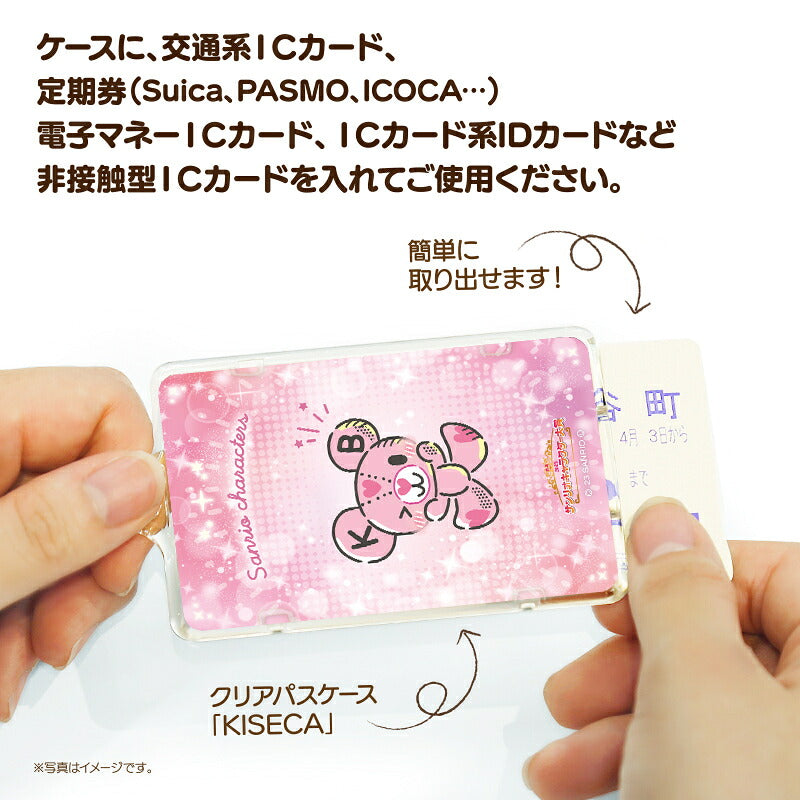 ドリームテイルクーベア ピーカ+ICカードホルダー ( クリアパスケース )  サンリオキャラクター大賞2023コラボ限定版 ⇒ LED内蔵 光るパスケース 定期入れ 非接触型 ICカード 交通系ICカード 社員証 電子マネーカード PIICA サンリオ