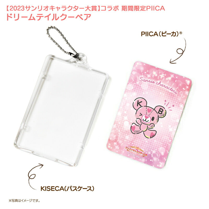 ドリームテイルクーベア ピーカ+ICカードホルダー ( クリアパスケース )  サンリオキャラクター大賞2023コラボ限定版 ⇒ LED内蔵 光るパスケース 定期入れ 非接触型 ICカード 交通系ICカード 社員証 電子マネーカード PIICA サンリオ