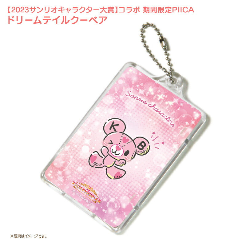 ドリームテイルクーベア ピーカ+ICカードホルダー ( クリアパスケース )  サンリオキャラクター大賞2023コラボ限定版 ⇒ LED内蔵 光るパスケース 定期入れ 非接触型 ICカード 交通系ICカード 社員証 電子マネーカード PIICA サンリオ
