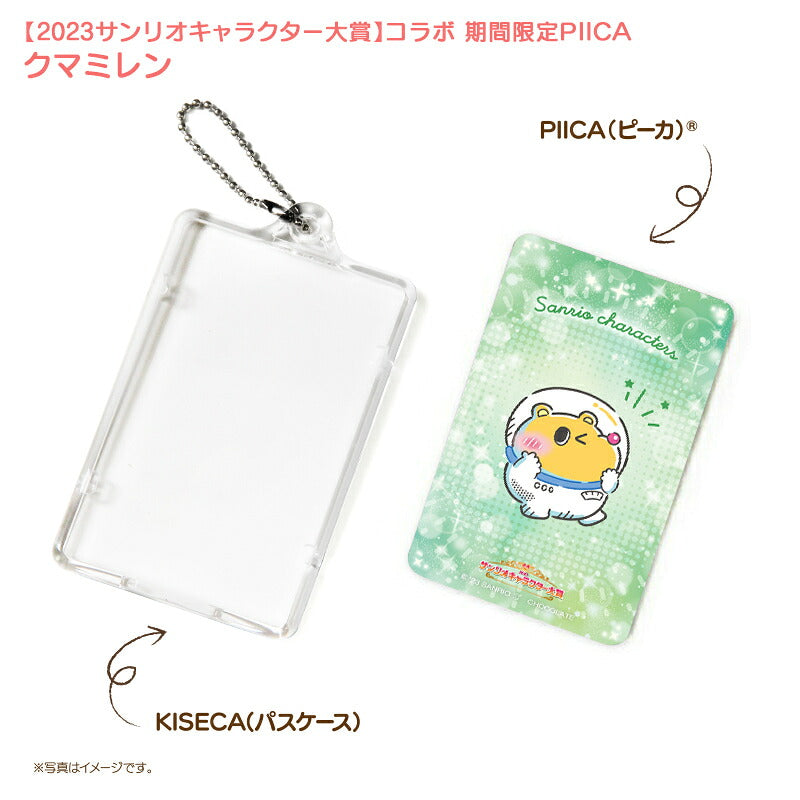 クマミレン ピーカ+ICカードホルダー ( クリアパスケース )  サンリオキャラクター大賞2023コラボ限定版 ⇒ LED内蔵 光るパスケース 定期入れ 非接触型 ICカード 交通系ICカード 社員証 タッチ決済 PIICA サンリオ