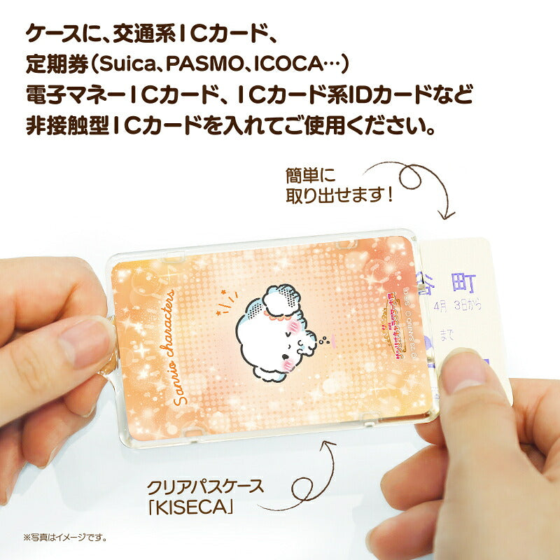 こぎみゅん ピーカ+ICカードホルダー ( クリアパスケース )  サンリオキャラクター大賞2023コラボ限定版 ⇒ LED内蔵 光るパスケース 定期入れ 非接触型 ICカード 交通系ICカード 社員証 タッチ決済 PIICA サンリオ