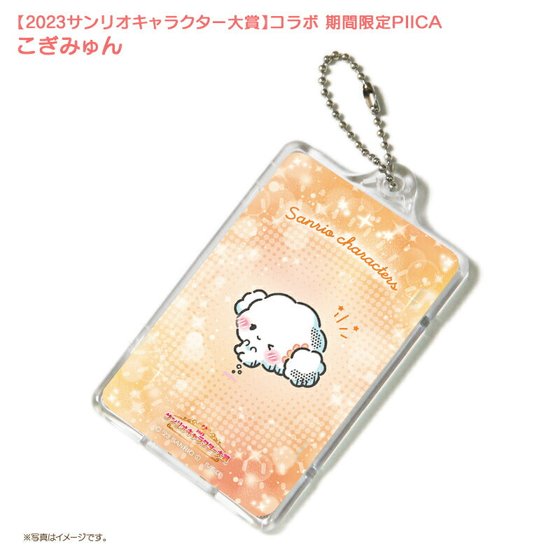 こぎみゅん ピーカ+ICカードホルダー ( クリアパスケース )  サンリオキャラクター大賞2023コラボ限定版 ⇒ LED内蔵 光るパスケース 定期入れ 非接触型 ICカード 交通系ICカード 社員証 タッチ決済 PIICA サンリオ