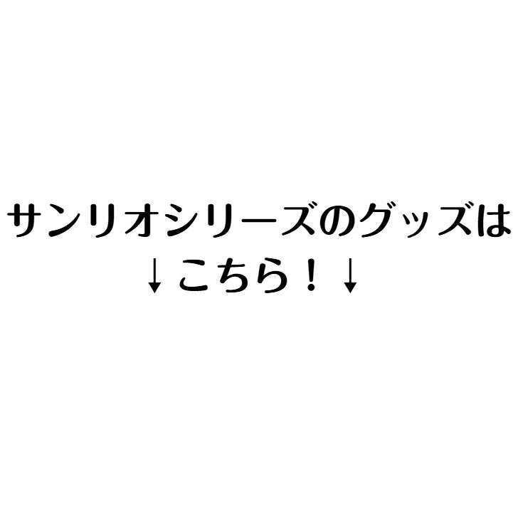 ピノコ × マイメロディ アクリルクリップスタンド B ⇒ アクリルスタンド アクスタ クリップ 挟める 2way メモ メモスタンド サンリオ マイメロディ クロミ マイメロ ピノコ コラボ