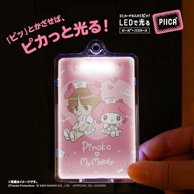 ピノコ × マイメロディ ピーカ? ICカードホルダー B ⇒ LED内蔵 光るパスケース クリアパスケース 定期入れ 非接触型 ICカード 交通系ICカード 社員証 IDカード 電子マネーカード PIICA サンリオ マイメロディ ピノコ コラボ