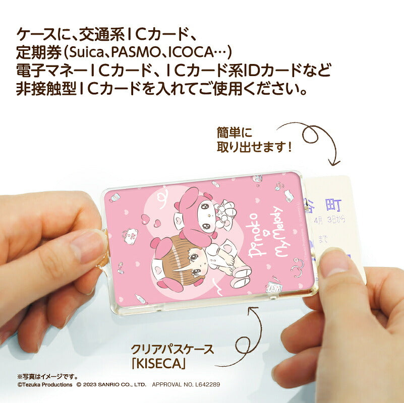 ピノコ × マイメロディ ピーカ? ICカードホルダー B ⇒ LED内蔵 光るパスケース クリアパスケース 定期入れ 非接触型 ICカード 交通系ICカード 社員証 IDカード 電子マネーカード PIICA サンリオ マイメロディ ピノコ コラボ