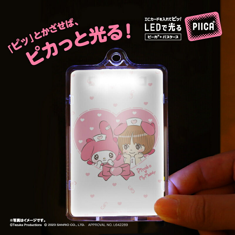 ピノコ × マイメロディ ピーカ? ICカードホルダー C ⇒ LED内蔵 光るパスケース クリアパスケース 定期入れ 非接触型 ICカード 交通系ICカード 社員証 ID タッチ決済 PIICA サンリオ ピノコ コラボ  ブラック・ジャック 50周年