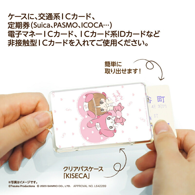 ピノコ × マイメロディ ピーカ? ICカードホルダー C ⇒ LED内蔵 光るパスケース クリアパスケース 定期入れ 非接触型 ICカード 交通系ICカード 社員証 ID タッチ決済 PIICA サンリオ ピノコ コラボ  ブラック・ジャック 50周年