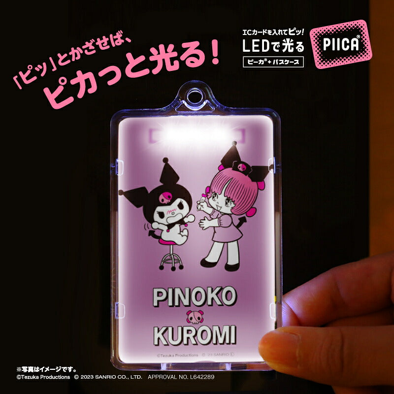 ピノコ × クロミ　ピーカ? ICカードホルダー A ⇒ LED内蔵 光るパスケース クリアパスケース 定期入れ 非接触型 ICカード 交通系ICカード 社員証 IDカード タッチ決済 PIICA サンリオ ピノコ コラボ  ブラック・ジャック 50周年
