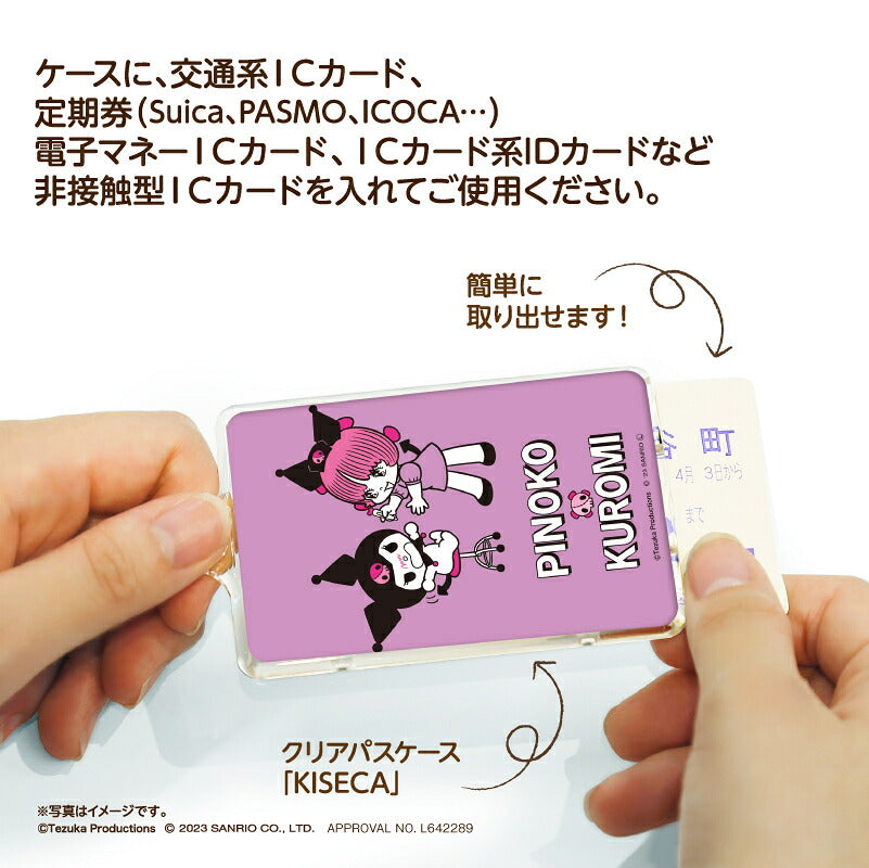 ピノコ × クロミ　ピーカ? ICカードホルダー A ⇒ LED内蔵 光るパスケース クリアパスケース 定期入れ 非接触型 ICカード 交通系ICカード 社員証 IDカード タッチ決済 PIICA サンリオ ピノコ コラボ  ブラック・ジャック 50周年