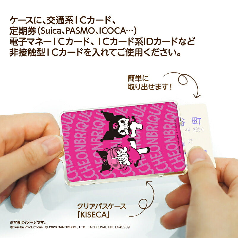 ピノコ × クロミ　ピーカ? ICカードホルダー B ⇒ LED内蔵 光るパスケース クリアパスケース 定期入れ 非接触型 ICカード 交通系ICカード 社員証 IDカード タッチ決済 PIICA サンリオ ピノココラボ  ブラック・ジャック 50周年