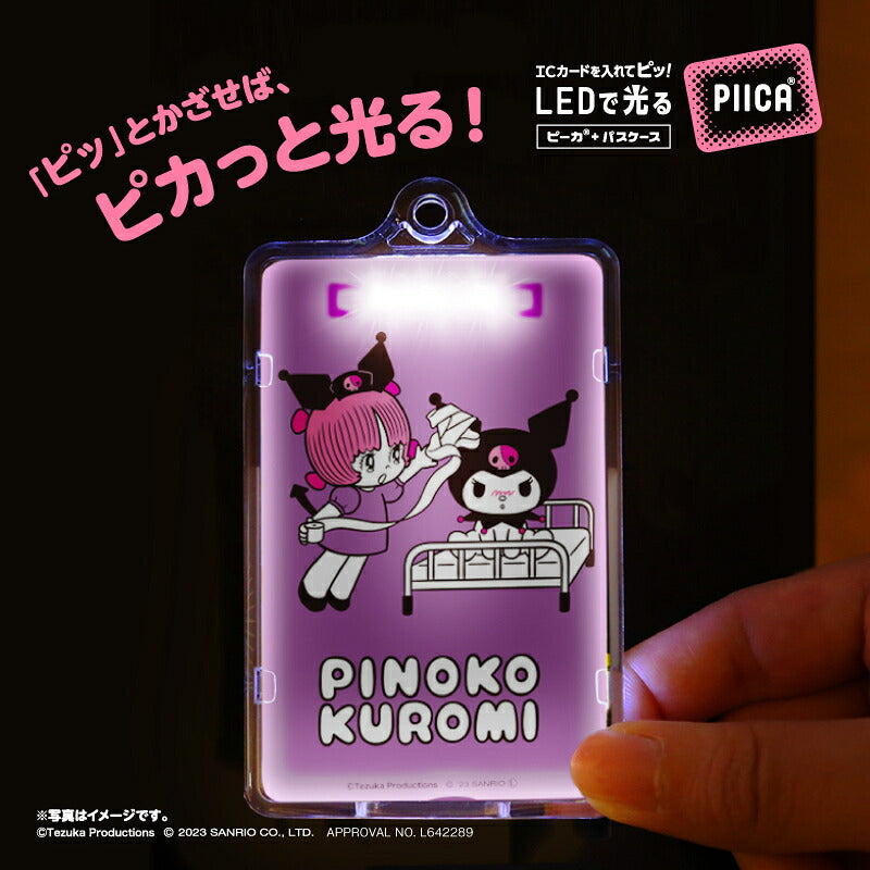 ピノコ × クロミ　ピーカ? ICカードホルダー C ⇒ LED内蔵 光るパスケース クリアパスケース 定期入れ 非接触型 ICカード 交通系ICカード 社員証 IDカード タッチ決済 PIICA サンリオ ピノコ コラボ ブラック・ジャック 50周年
