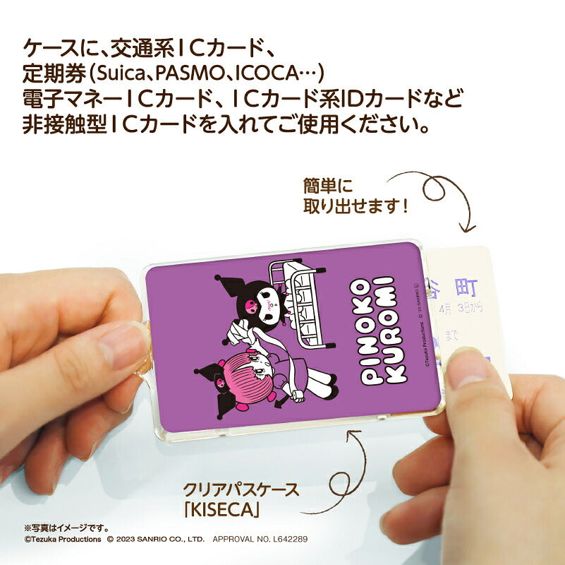 ピノコ × クロミ　ピーカ? ICカードホルダー C ⇒ LED内蔵 光るパスケース クリアパスケース 定期入れ 非接触型 ICカード 交通系ICカード 社員証 IDカード タッチ決済 PIICA サンリオ ピノコ コラボ ブラック・ジャック 50周年