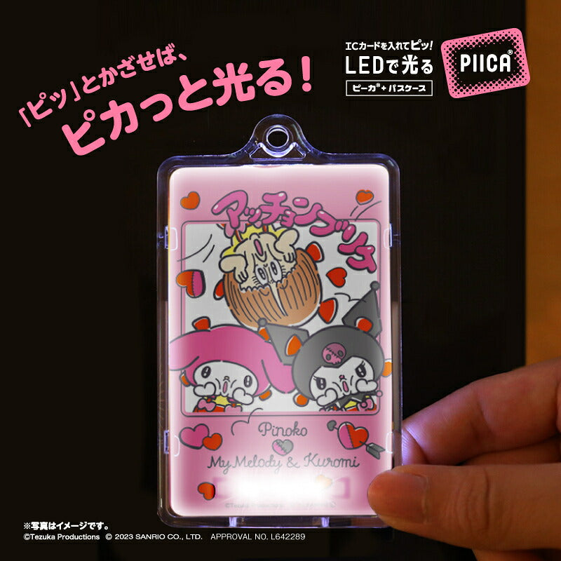 ピノコ × マイメロディ ・クロミ ピーカ? ICカードホルダー A ⇒ LED内蔵 光るパスケース クリアパスケース 定期入れ 非接触型 ICカード 交通系ICカード 社員証 ID 電子マネーカード PIICA サンリオ ブラック・ジャック 50周年