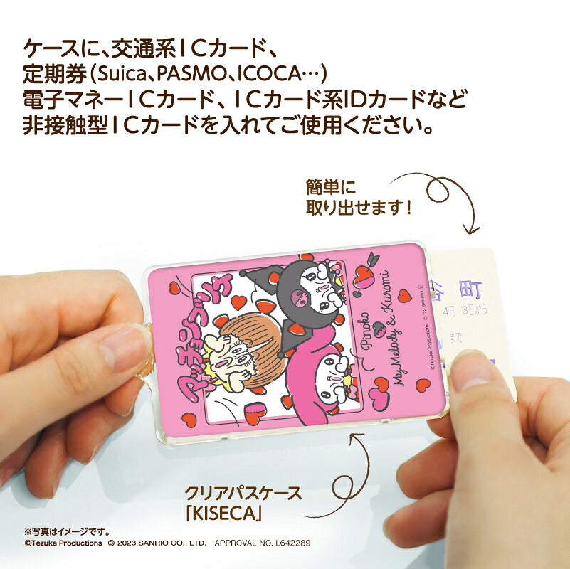 ピノコ × マイメロディ ・クロミ ピーカ? ICカードホルダー A ⇒ LED内蔵 光るパスケース クリアパスケース 定期入れ 非接触型 ICカード 交通系ICカード 社員証 ID 電子マネーカード PIICA サンリオ ブラック・ジャック 50周年