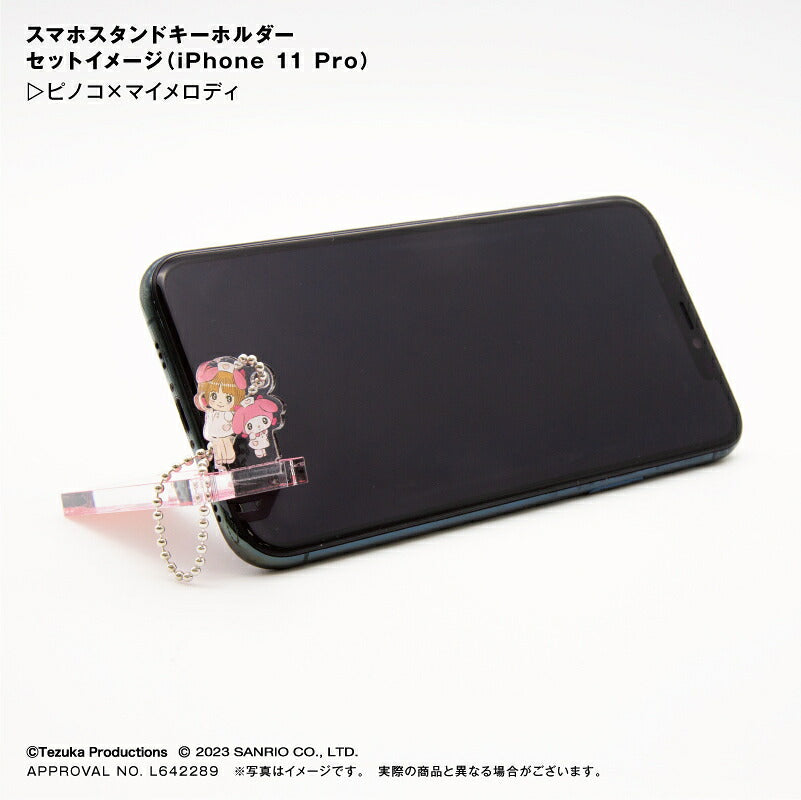 ピノコ × マイメロディ スマホスタンドキーホルダー ⇒ スマホスタンド キーホルダー 持ち運び 動画鑑賞 ビデオ通話 サンリオ マイメロディ マイメロ ピノコ コラボ ブラック・ジャック 50周年