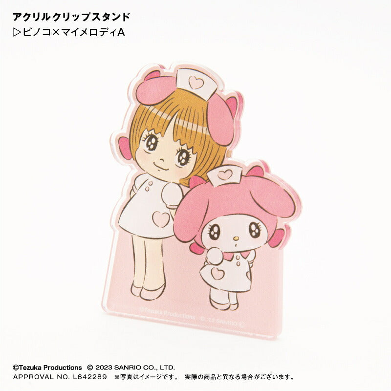 ピノコ × マイメロディ アクリルクリップスタンド A ⇒ アクリルスタンド アクスタ クリップ 挟める 2way メモ メモスタンド サンリオ マイメロディ クロミ マイメロ ピノコ コラボ  ブラック・ジャック 50周年